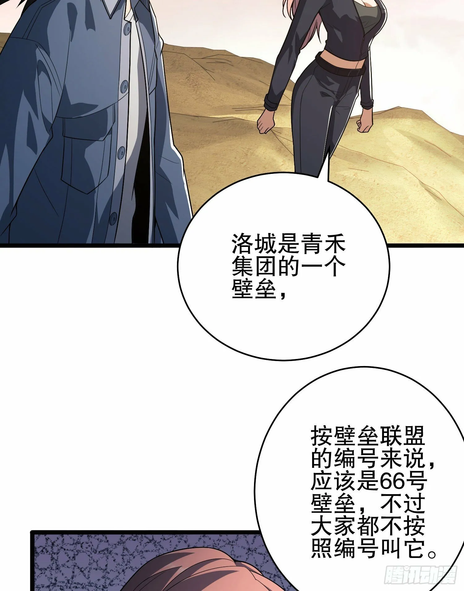 259 他可不是温室里的花朵 第55页