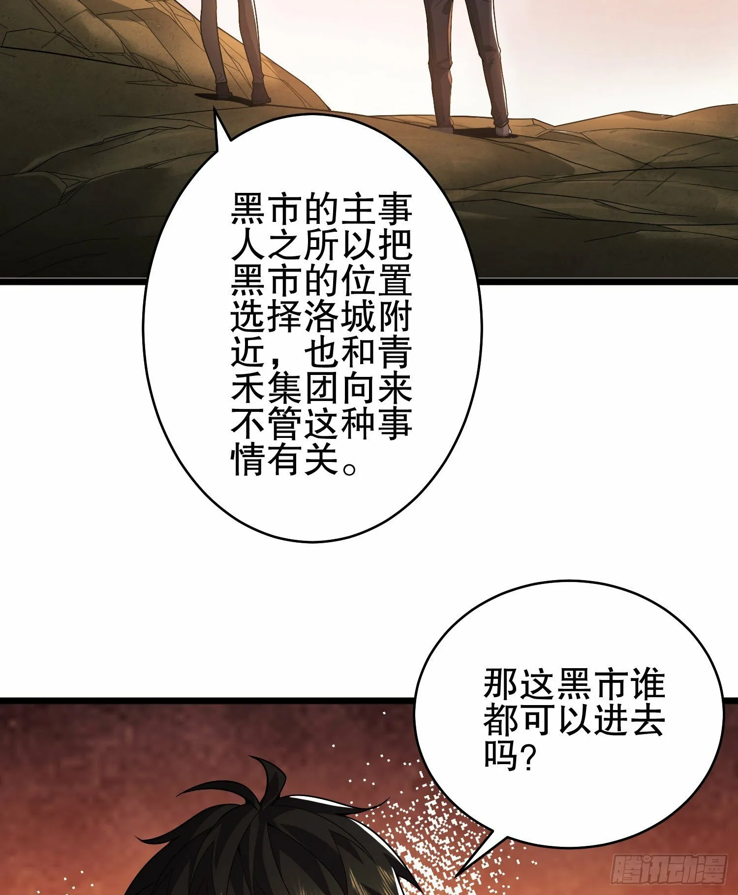 259 他可不是温室里的花朵 第58页