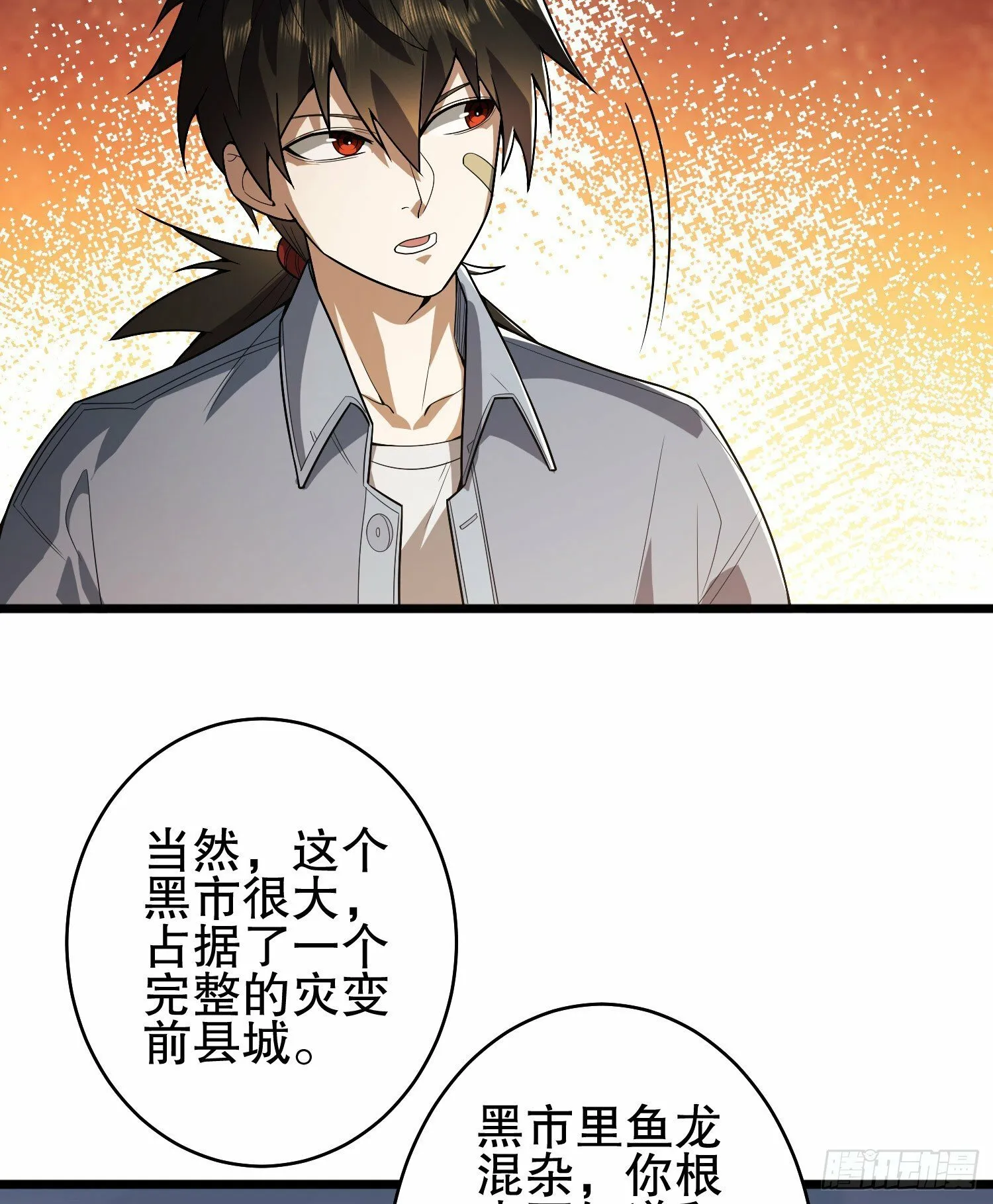 259 他可不是温室里的花朵 第59页
