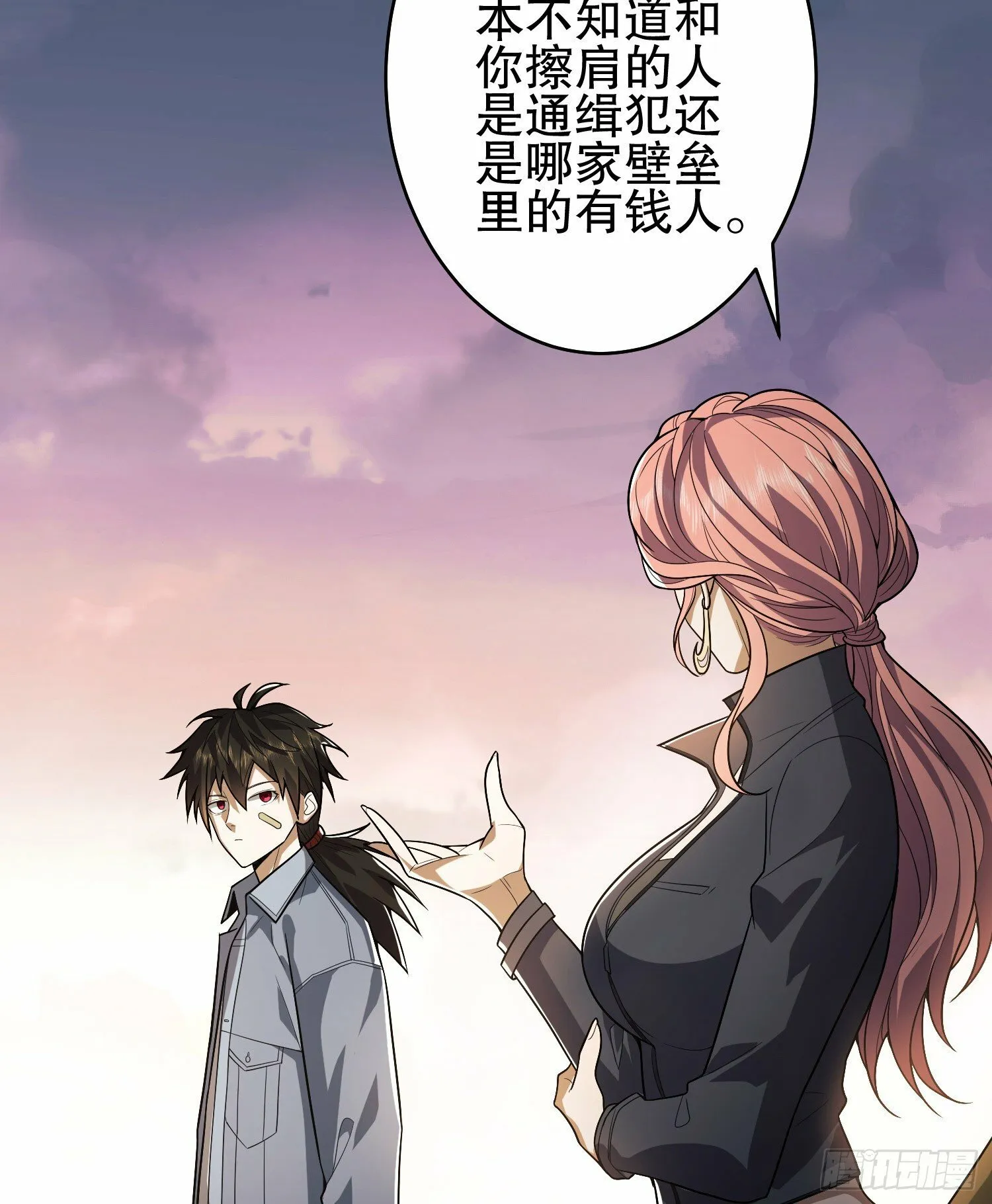 259 他可不是温室里的花朵 第60页