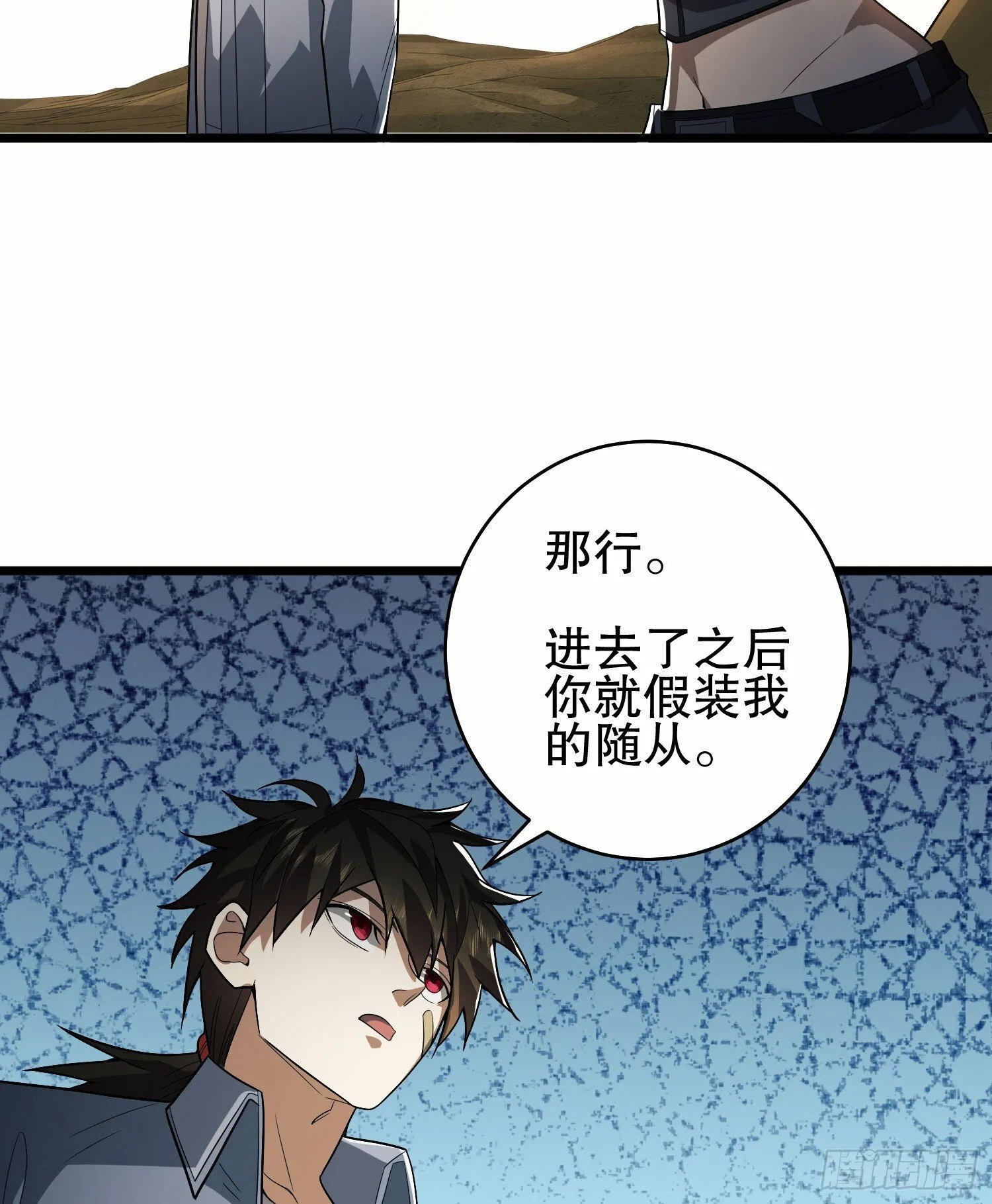 259 他可不是温室里的花朵 第61页