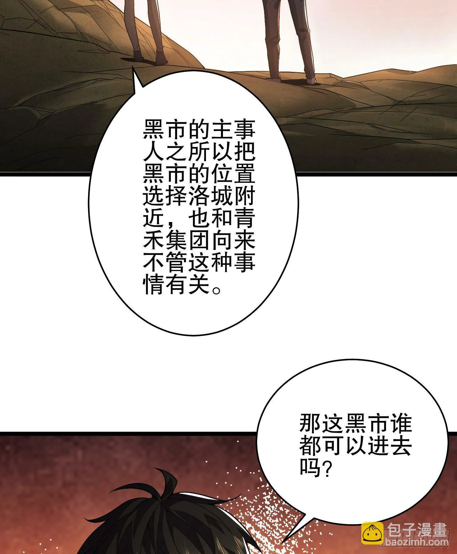 258 王氏的野心 第58页