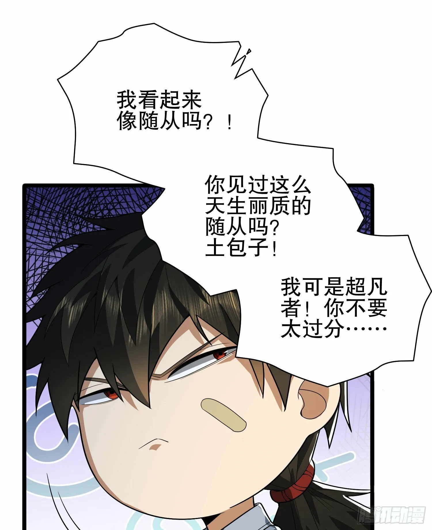 258 王氏的野心 第63页