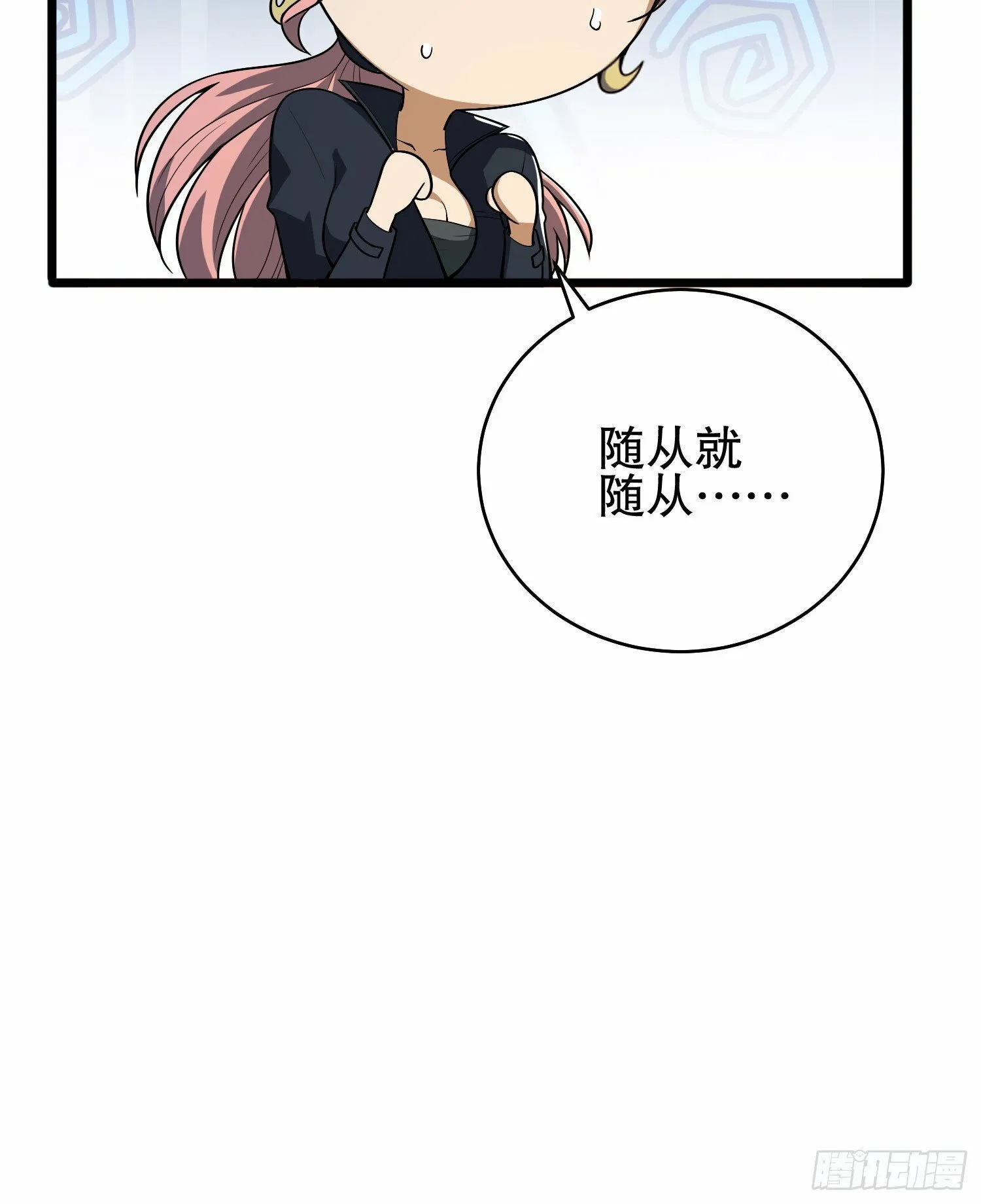 258 王氏的野心 第66页