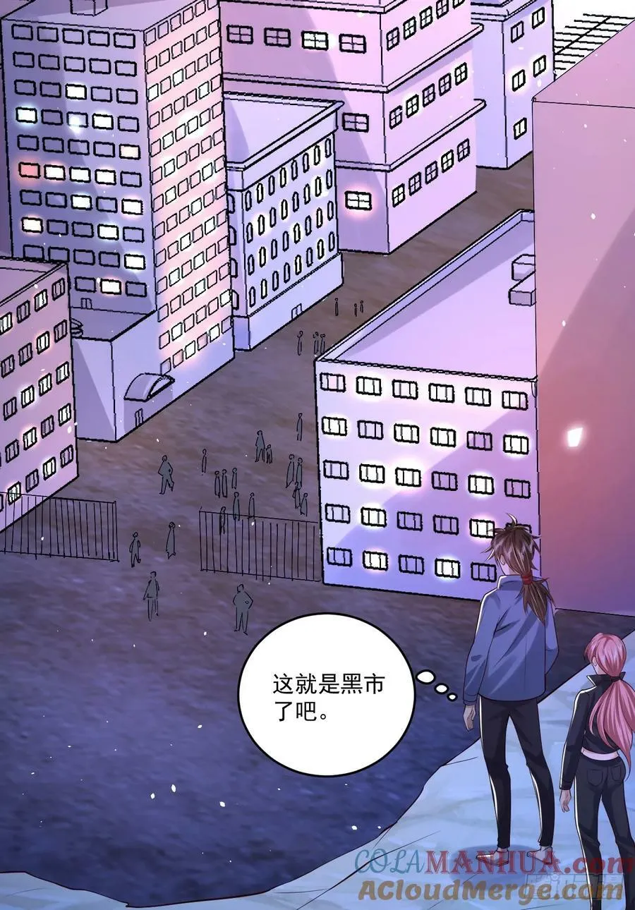 260 黑市 第7页