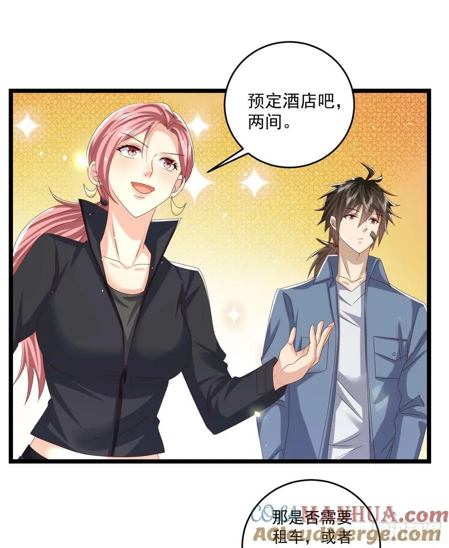 260 黑市 第9页
