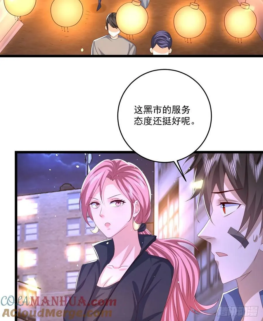 260 黑市 第13页