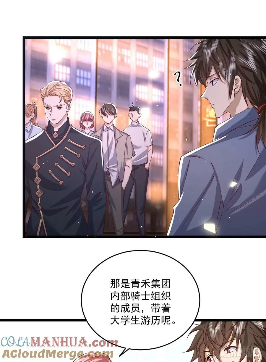 260 黑市 第23页