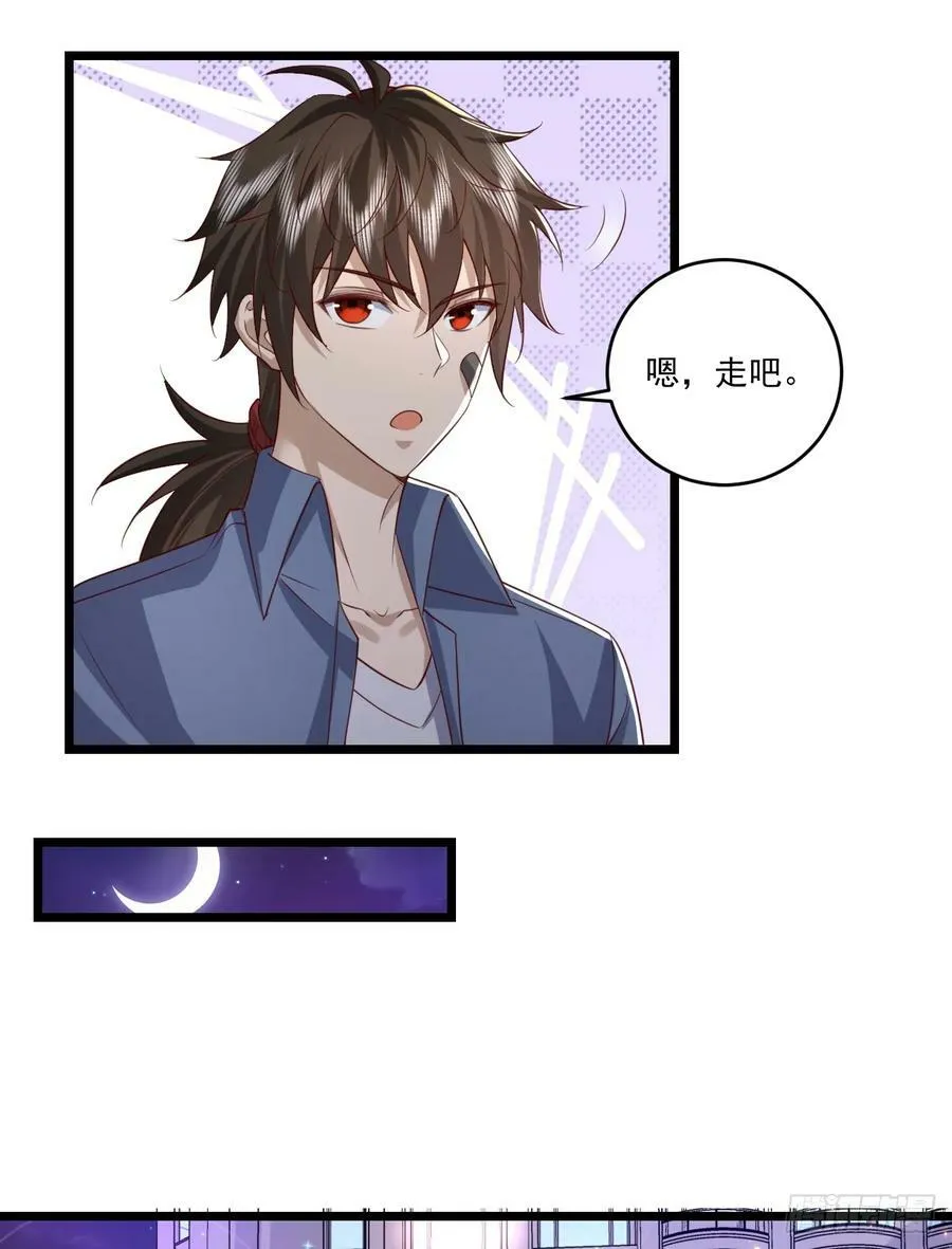 260 黑市 第28页