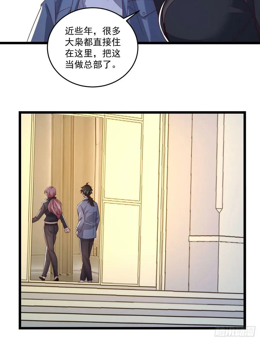 260 黑市 第32页