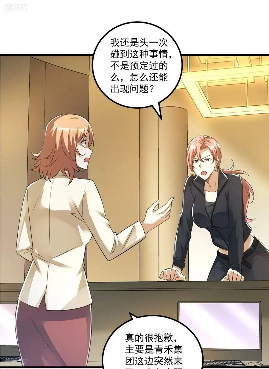 261 新的任务 第3页