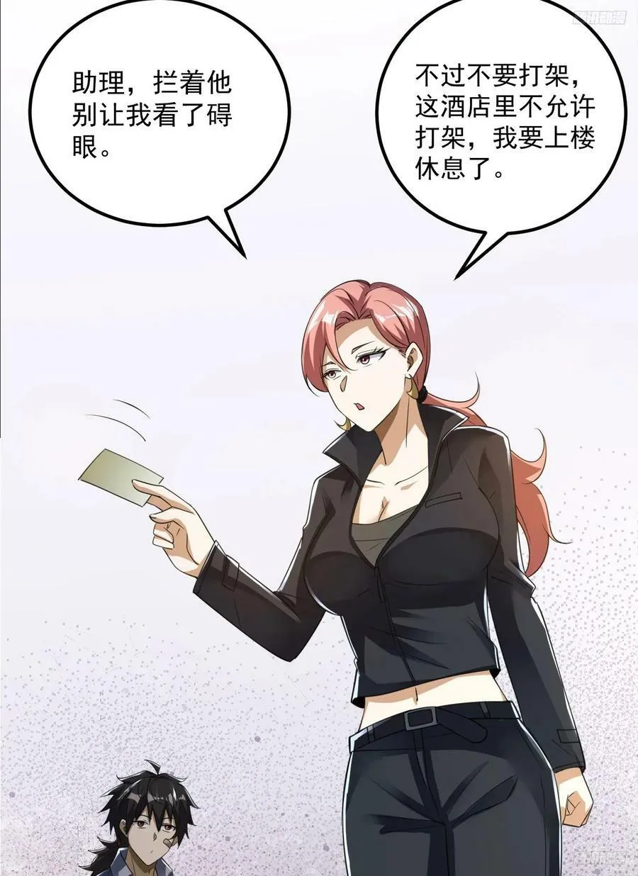 261 新的任务 第9页