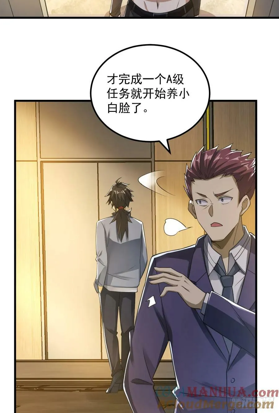 261 新的任务 第13页