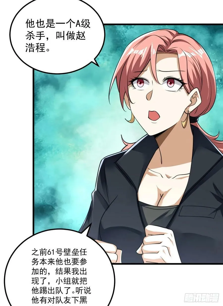 261 新的任务 第21页