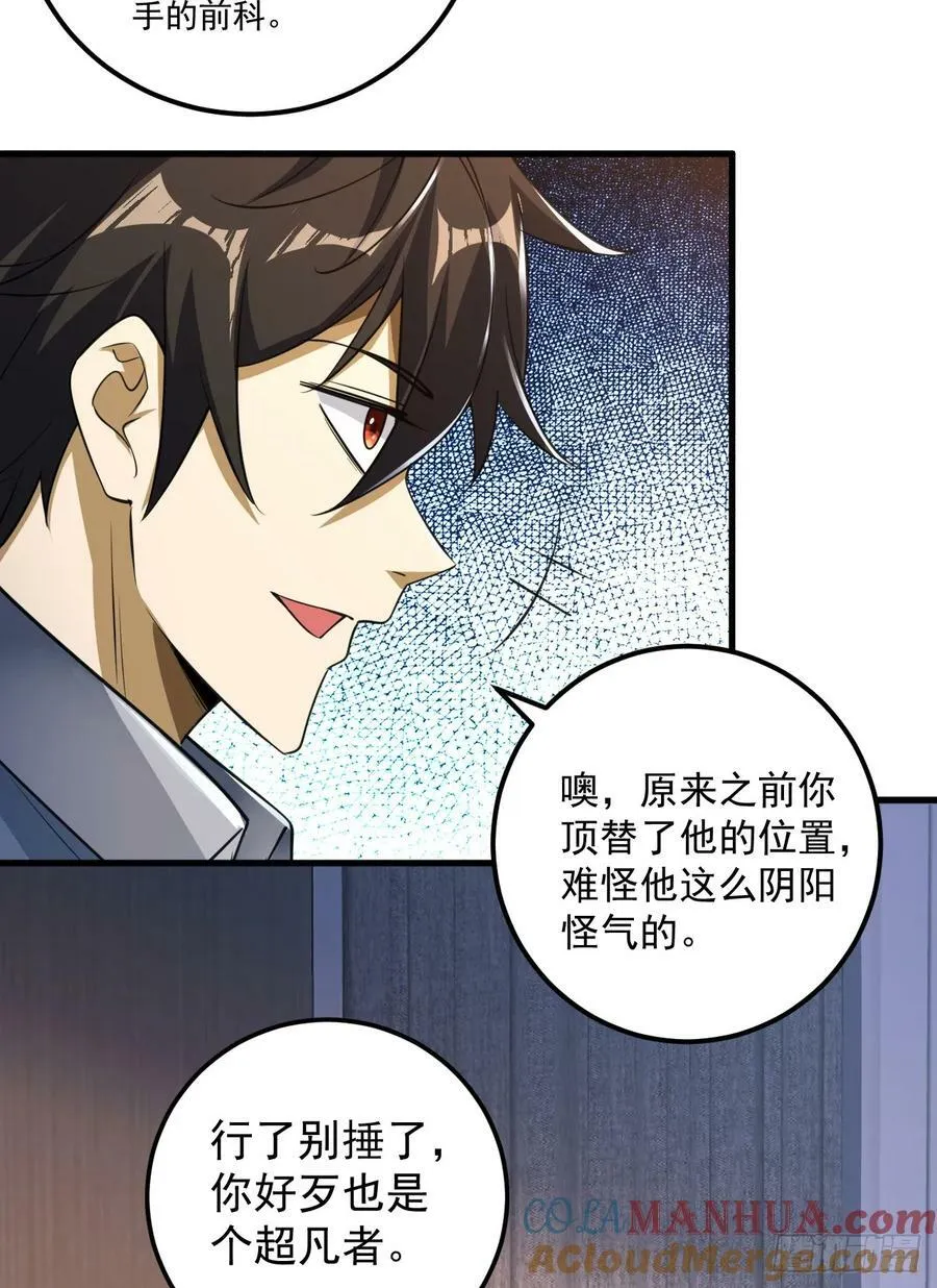 261 新的任务 第22页