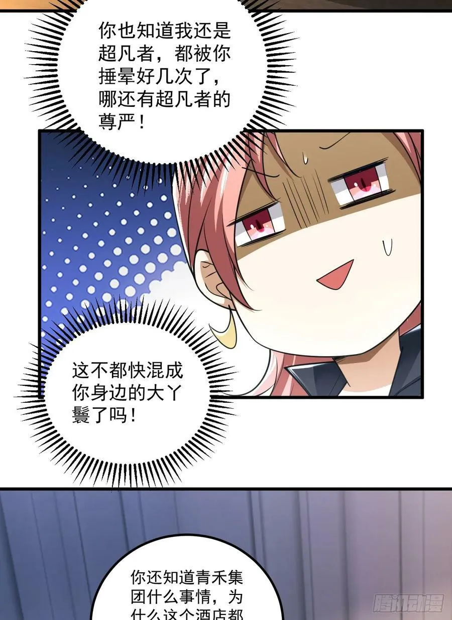 261 新的任务 第24页