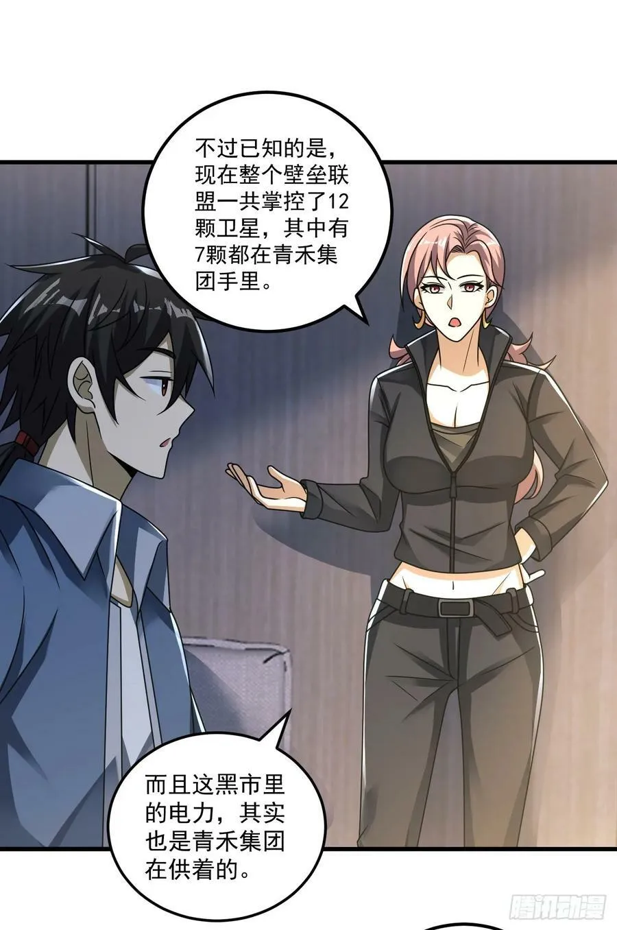 261 新的任务 第27页