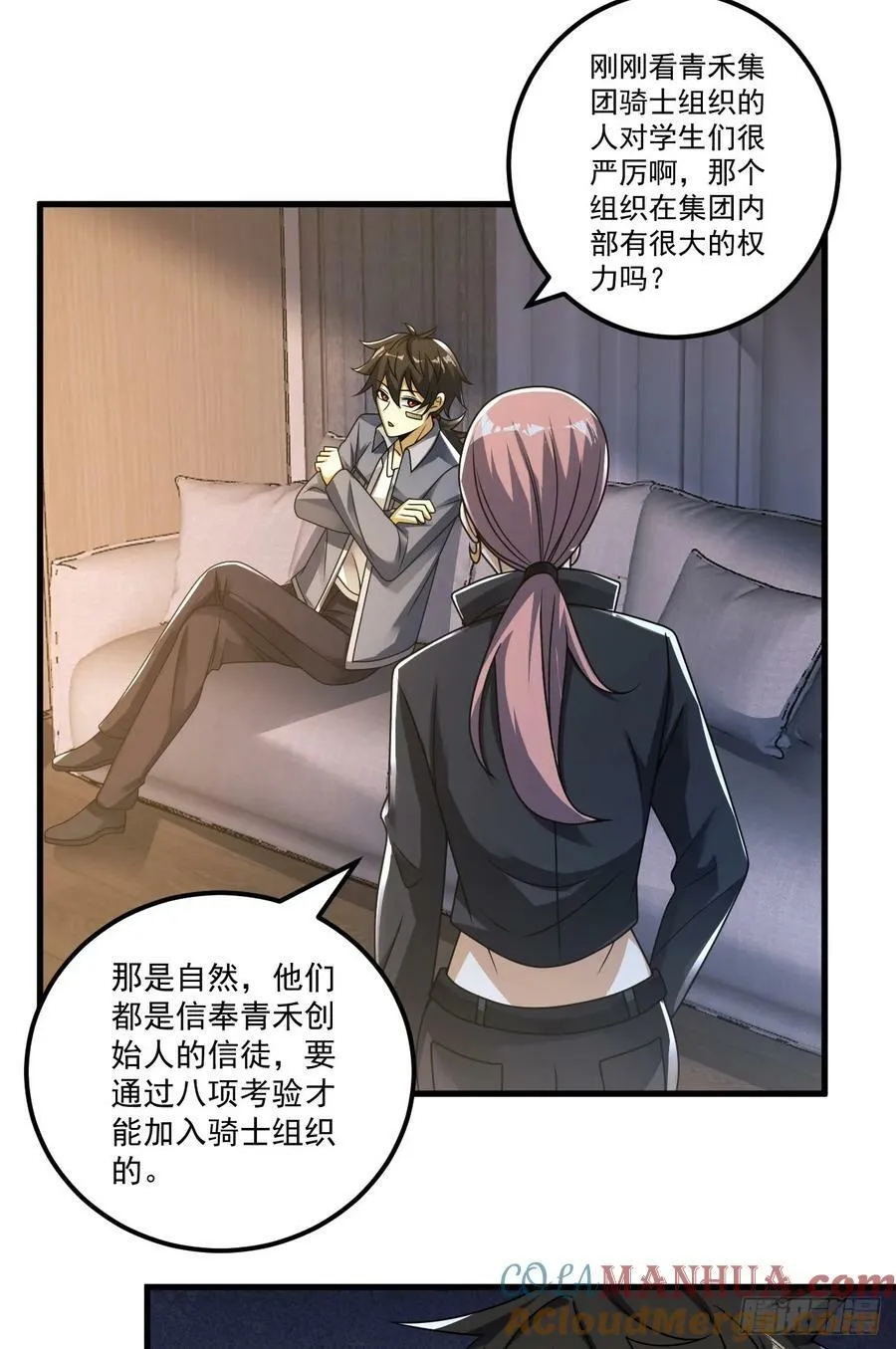 261 新的任务 第28页