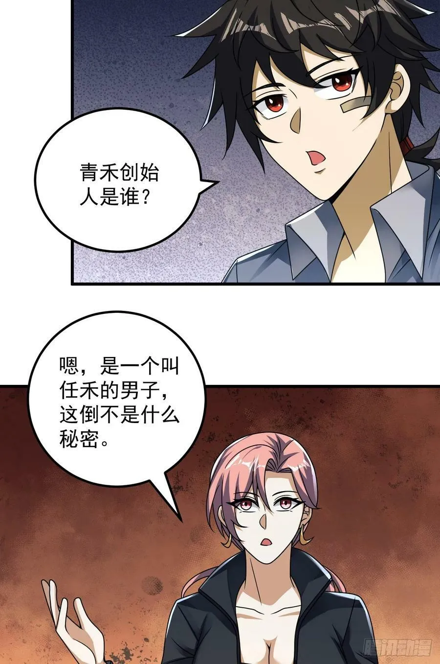 261 新的任务 第29页
