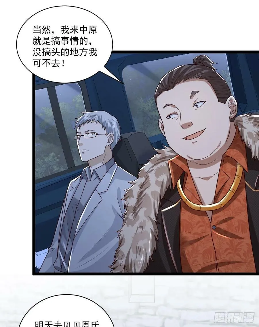266 射击范围两公里 第18页