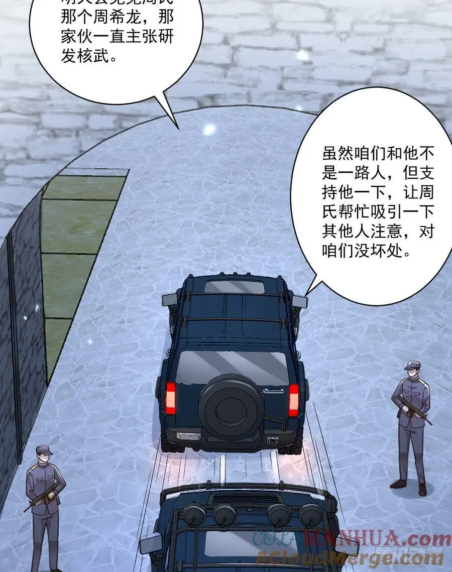 266 射击范围两公里 第19页