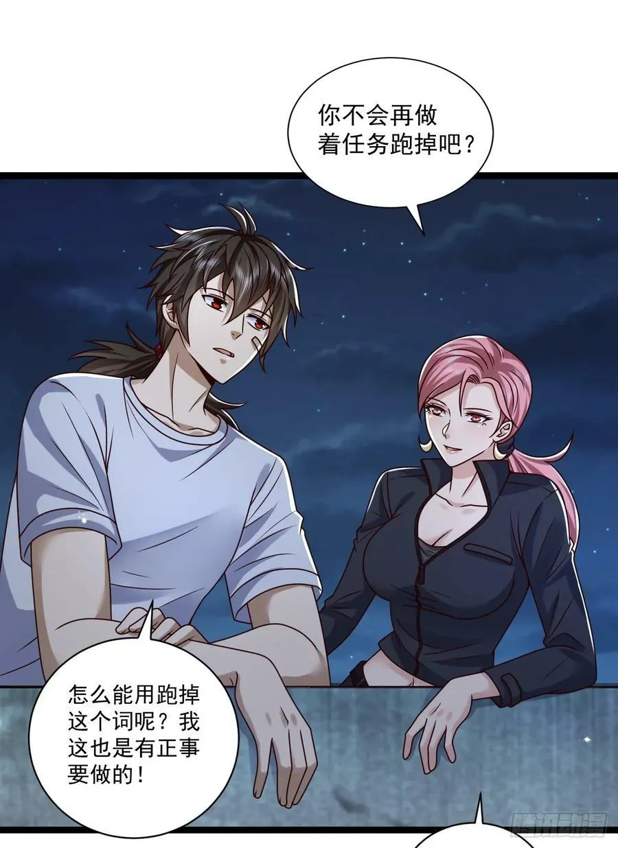 266 射击范围两公里 第21页