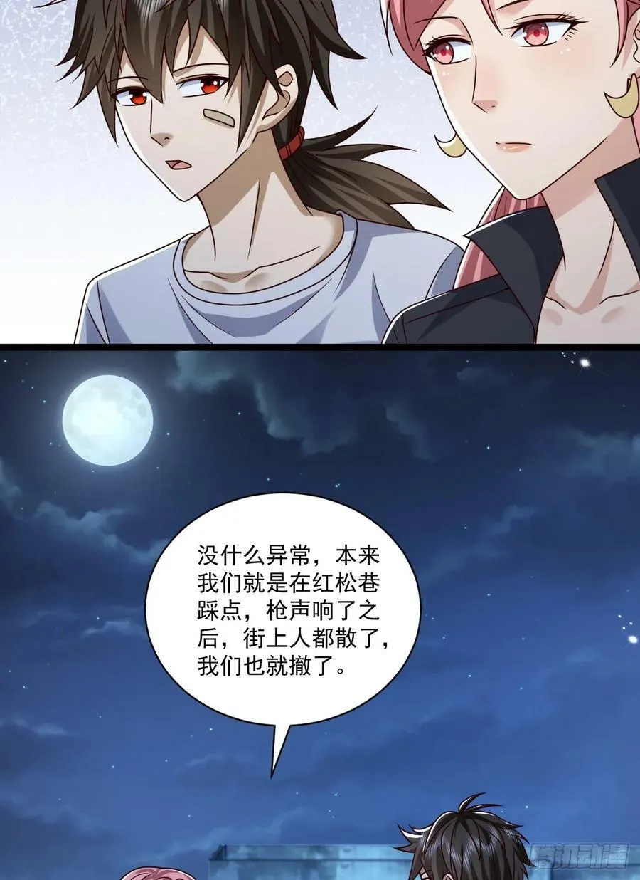 266 射击范围两公里 第24页