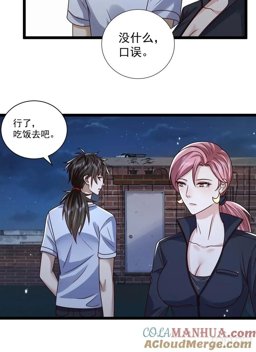 266 射击范围两公里 第28页
