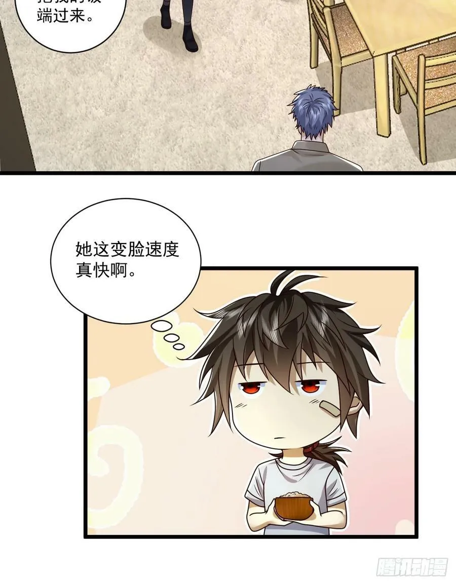 266 射击范围两公里 第30页