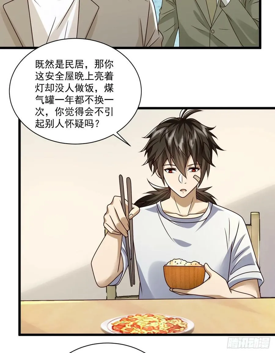 266 射击范围两公里 第35页