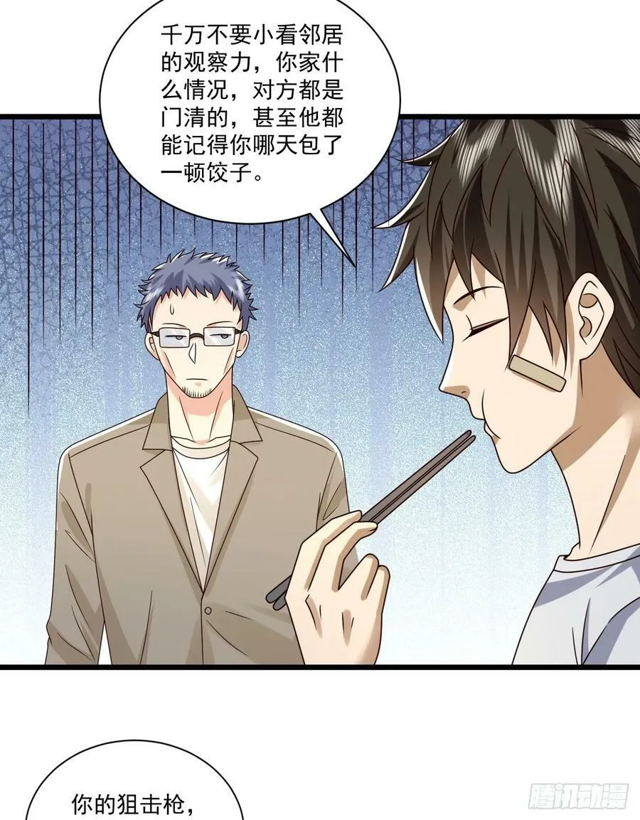 266 射击范围两公里 第36页