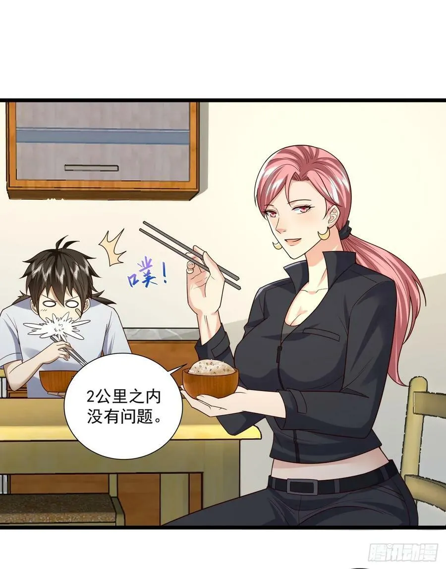 266 射击范围两公里 第38页