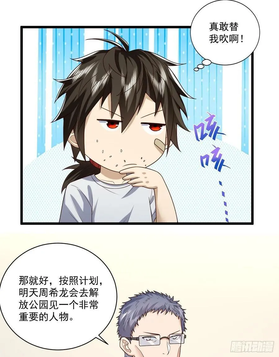 266 射击范围两公里 第39页