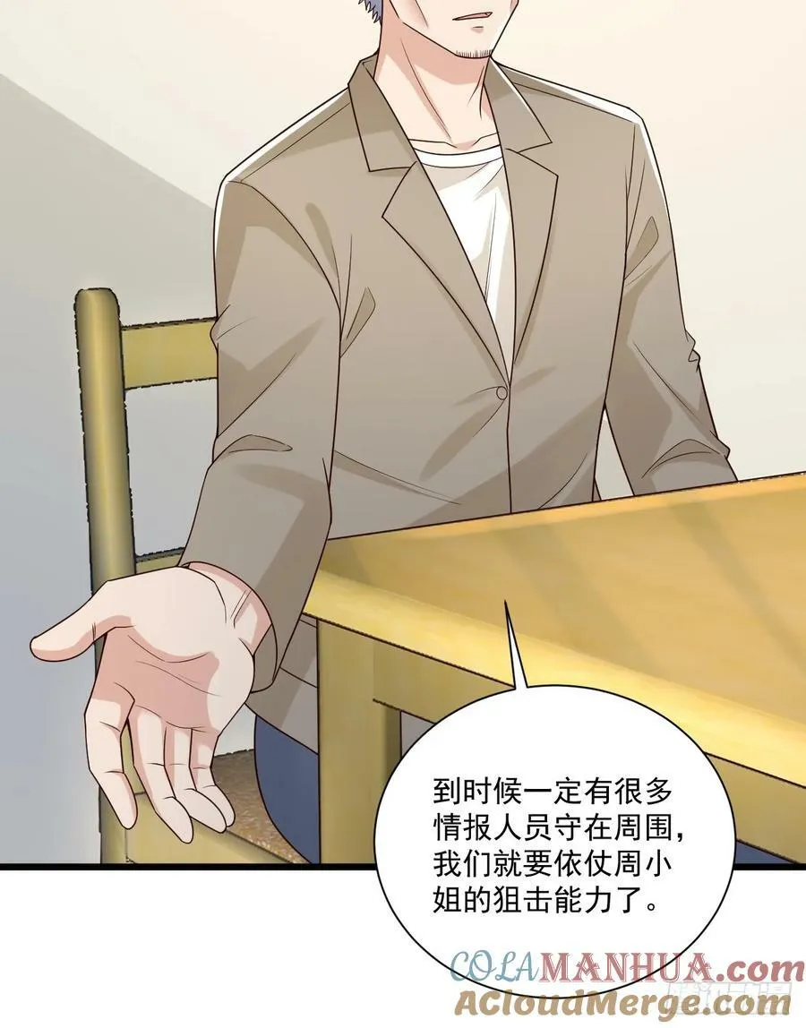266 射击范围两公里 第40页