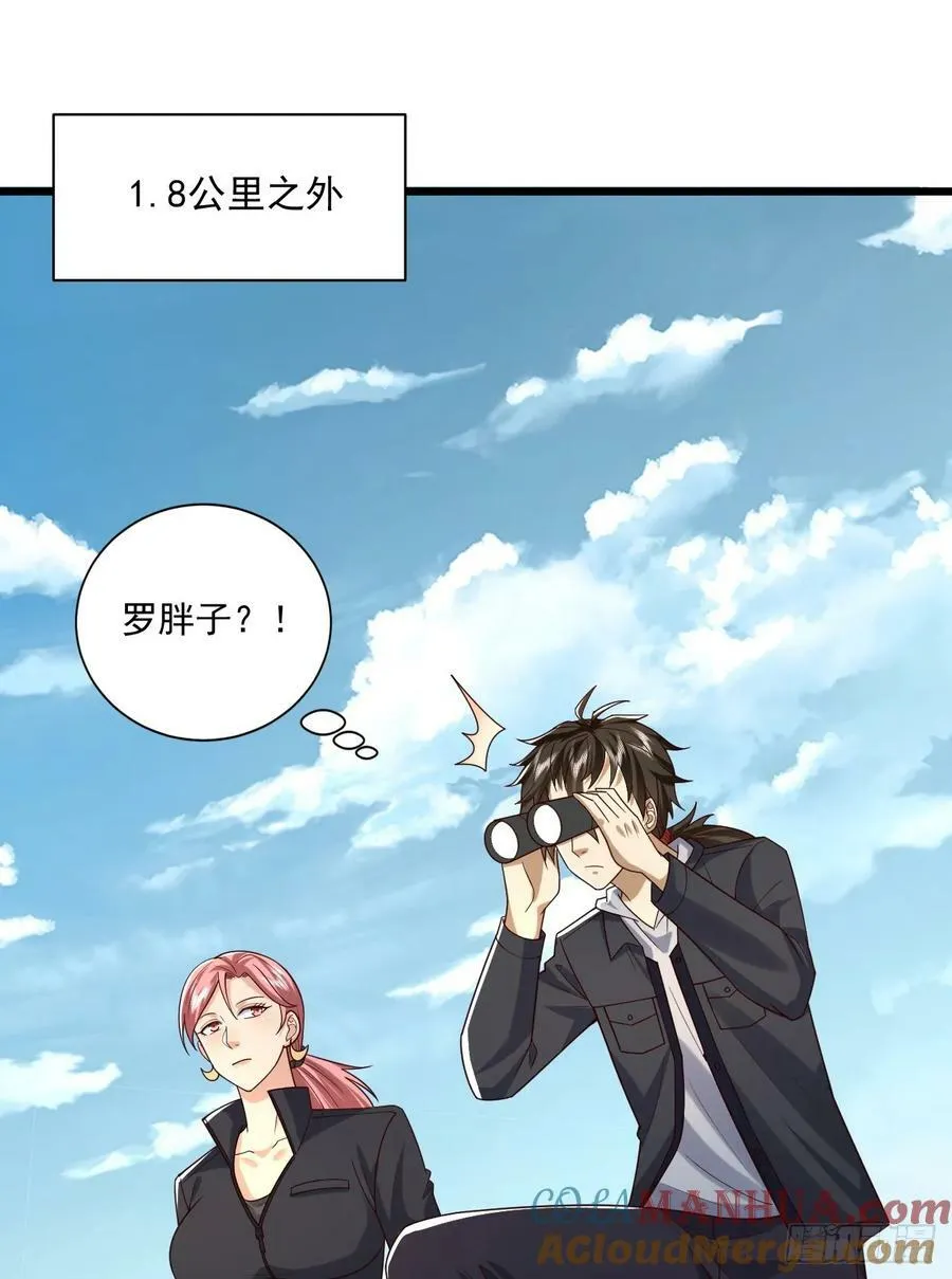 266 射击范围两公里 第49页