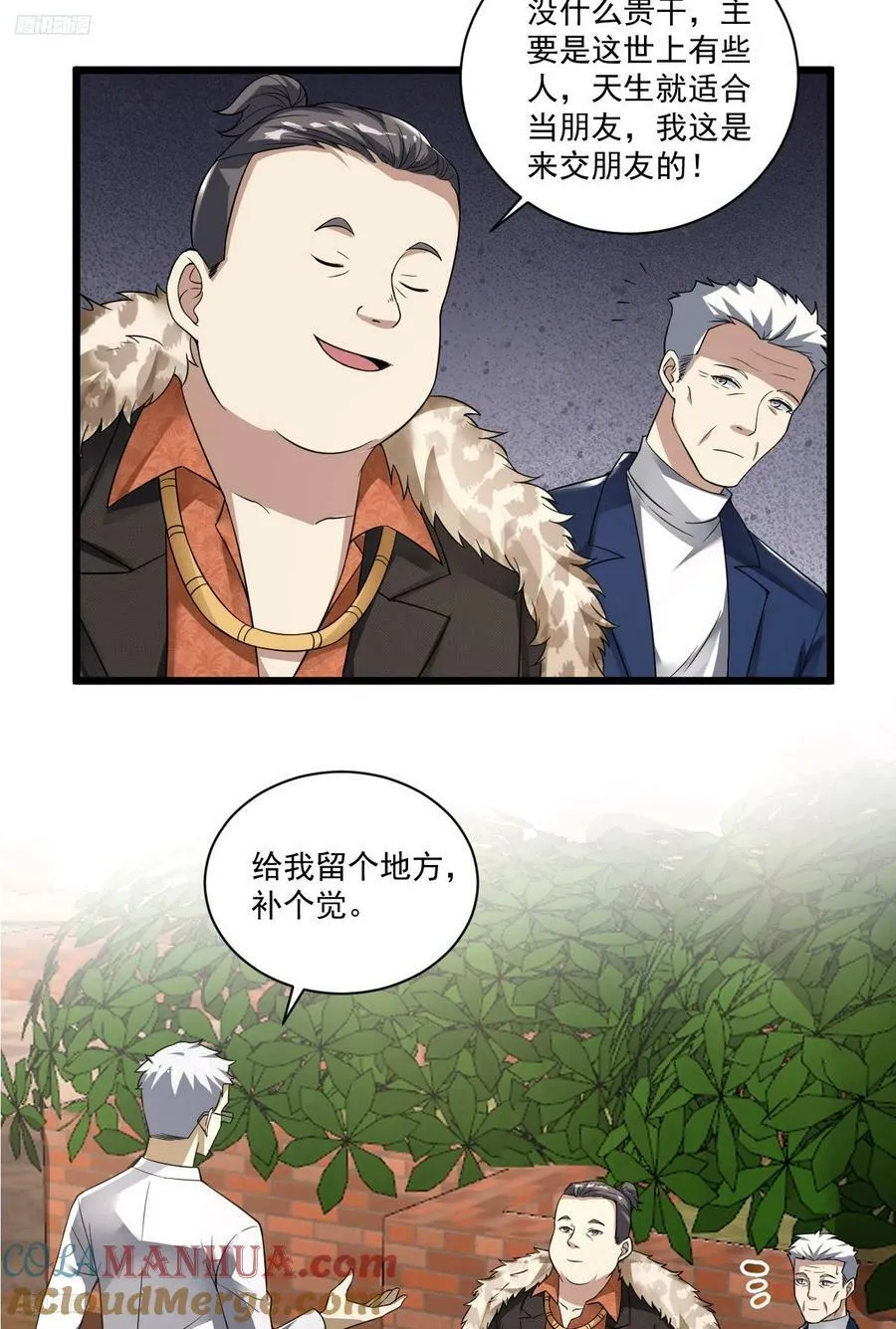 267 刺杀周希龙 第4页