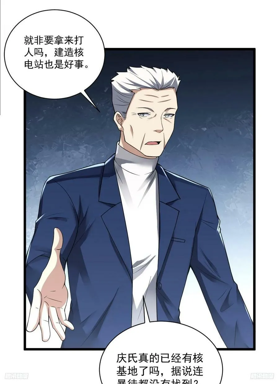 267 刺杀周希龙 第11页