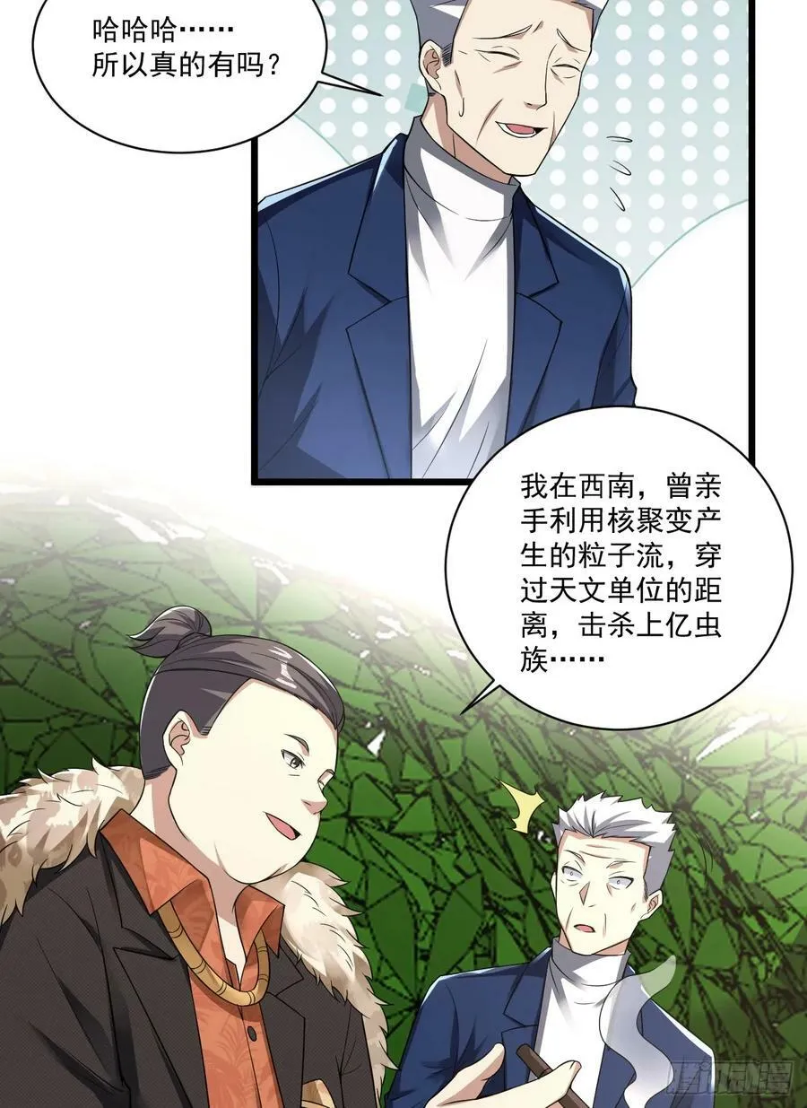 267 刺杀周希龙 第15页