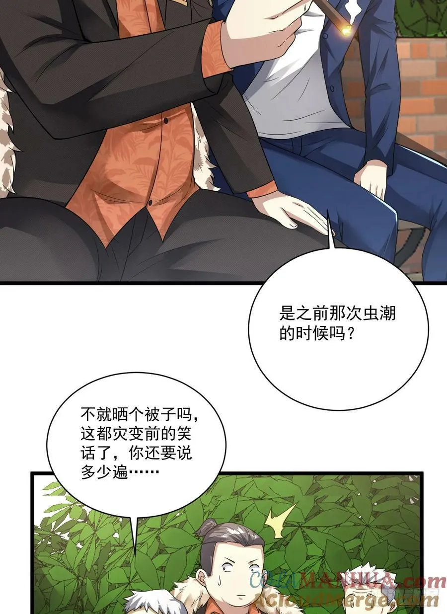 267 刺杀周希龙 第16页