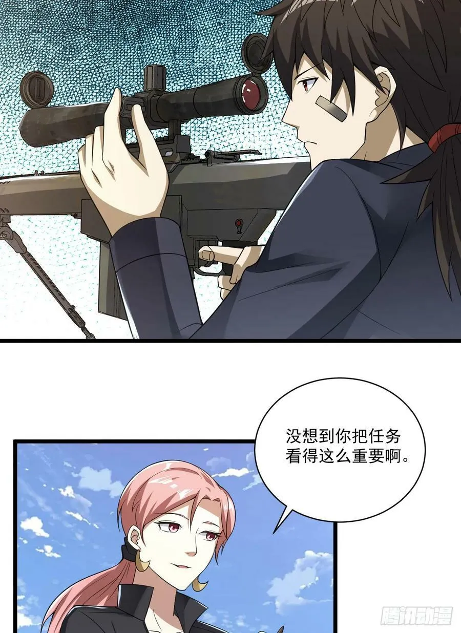 267 刺杀周希龙 第21页