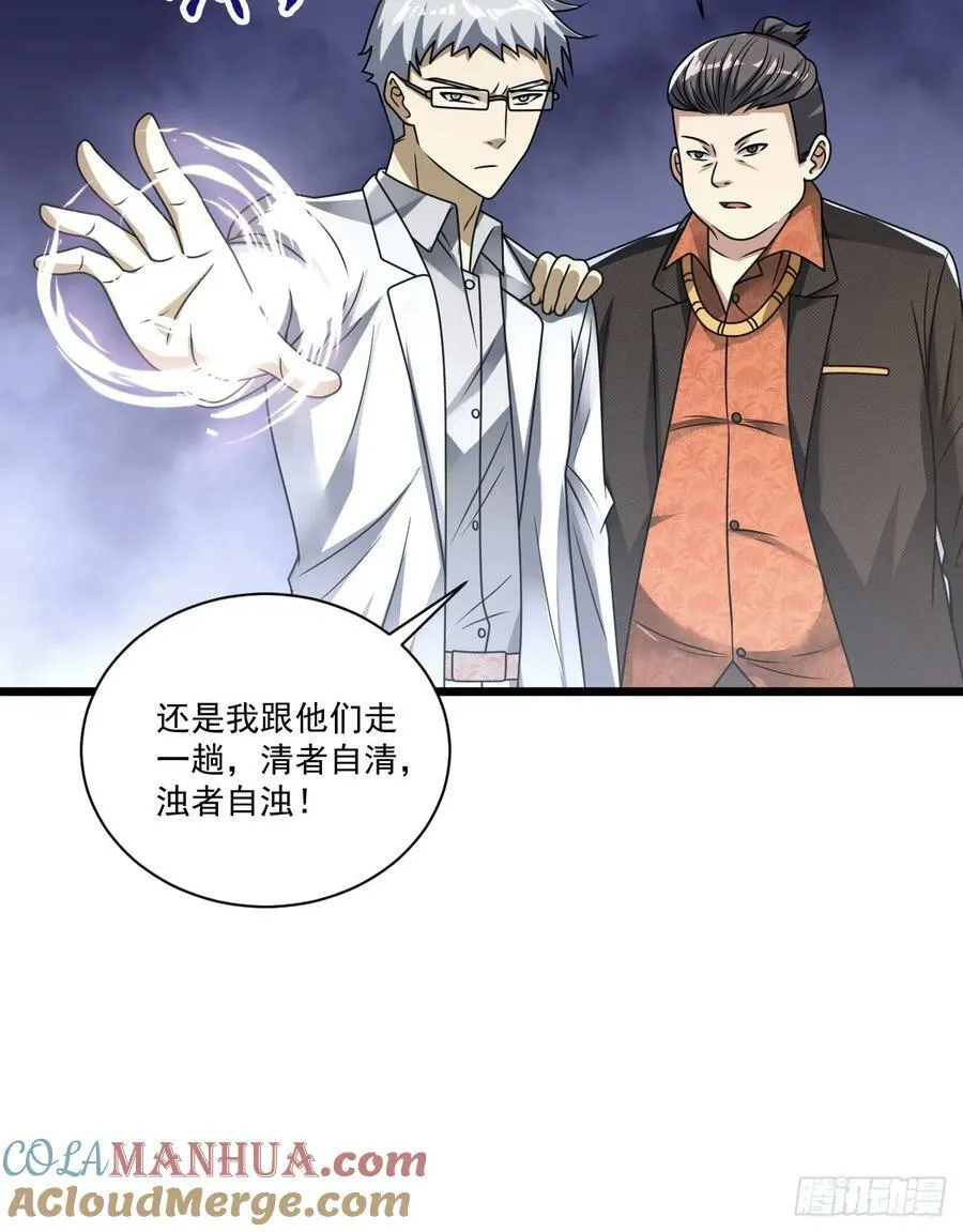 267 刺杀周希龙 第34页
