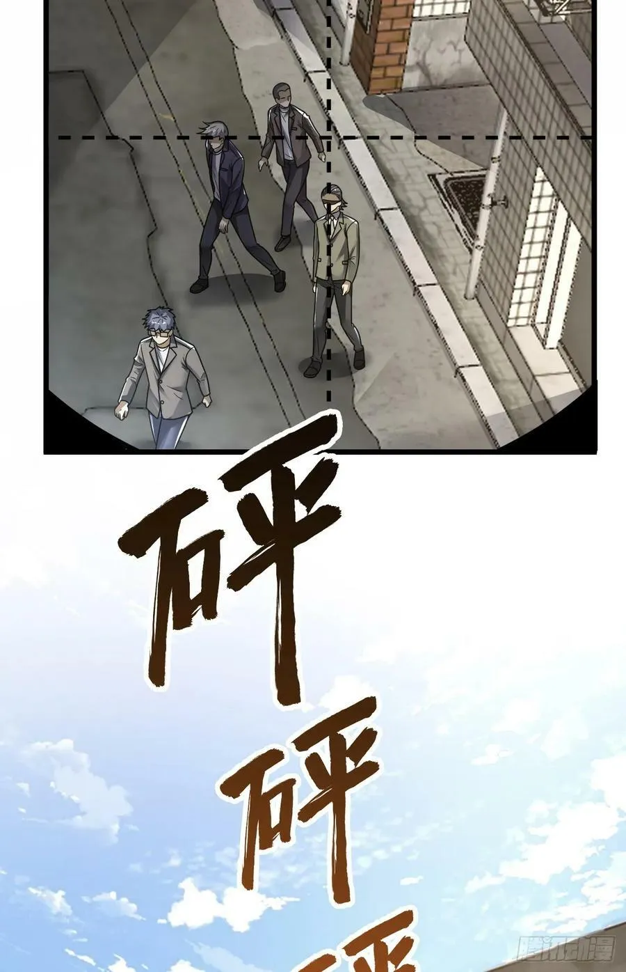 267 刺杀周希龙 第36页