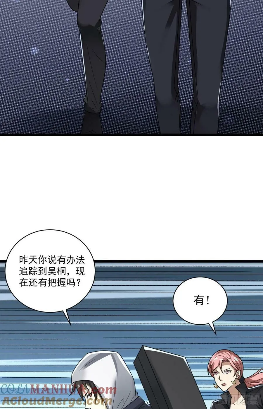 267 刺杀周希龙 第40页