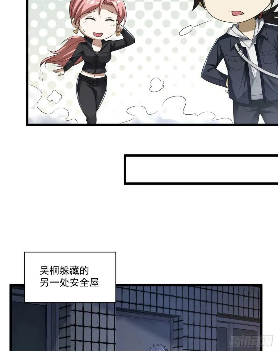 267 刺杀周希龙 第48页