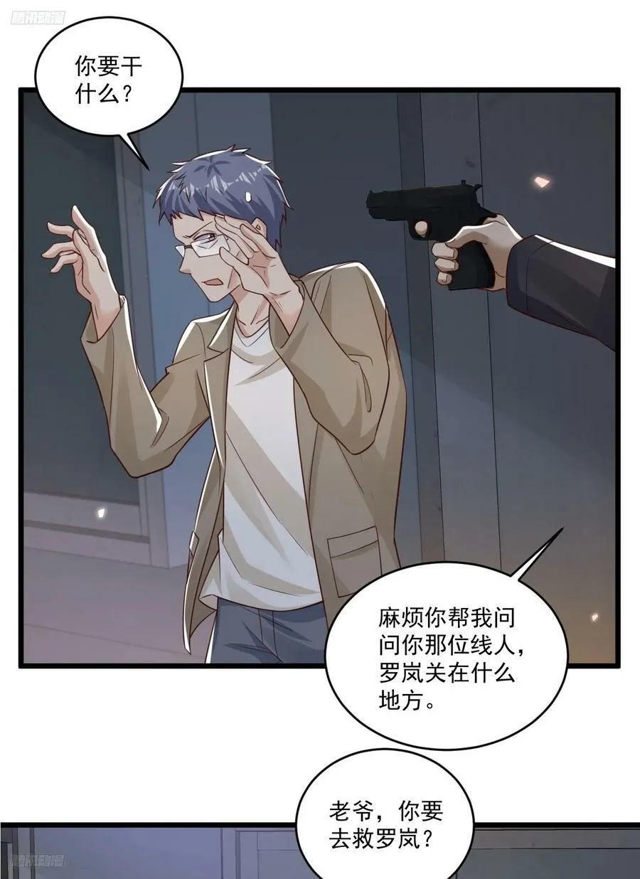 268 你的线人是谁 第3页
