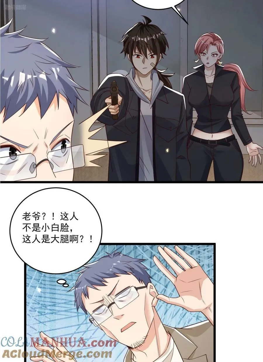 268 你的线人是谁 第4页