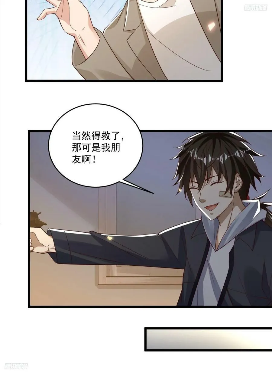 268 你的线人是谁 第5页
