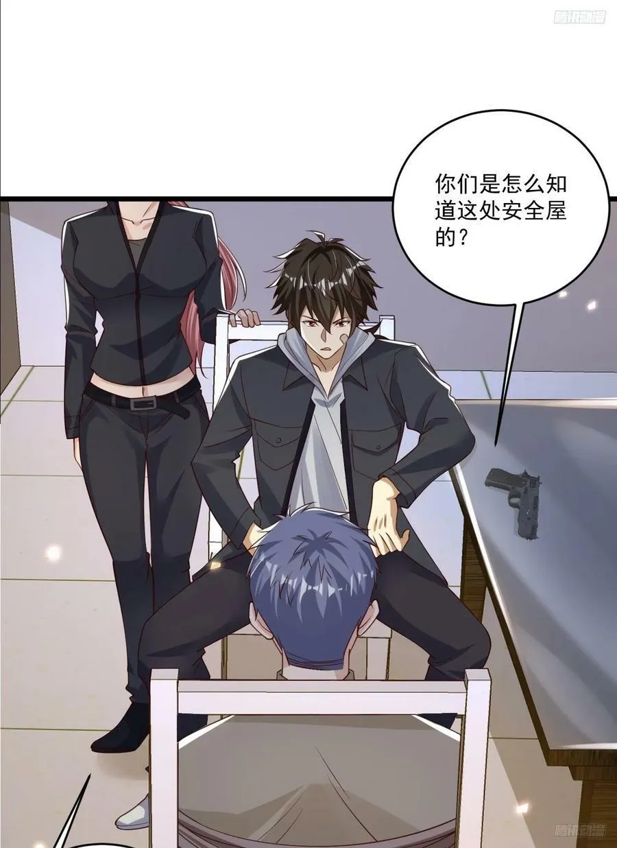268 你的线人是谁 第6页