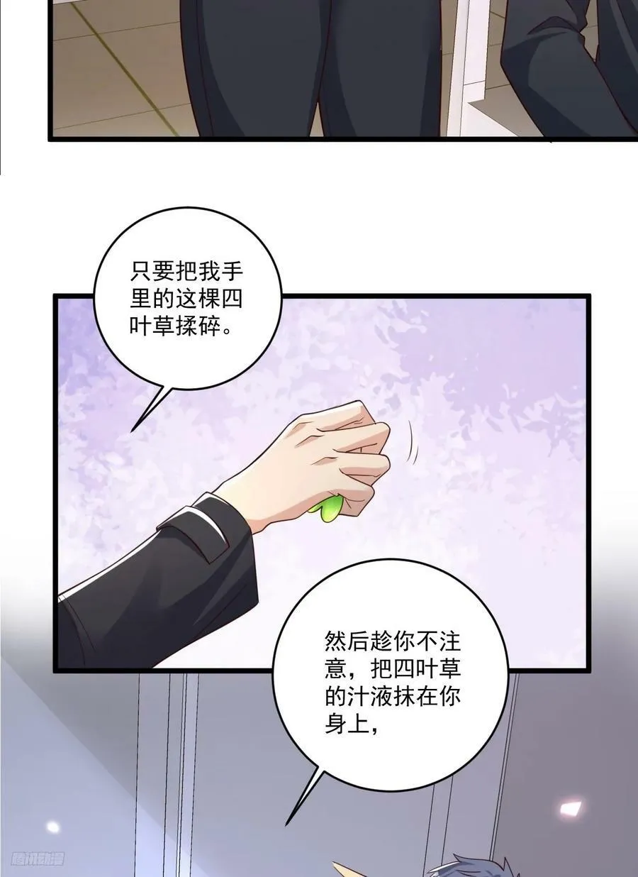 268 你的线人是谁 第8页