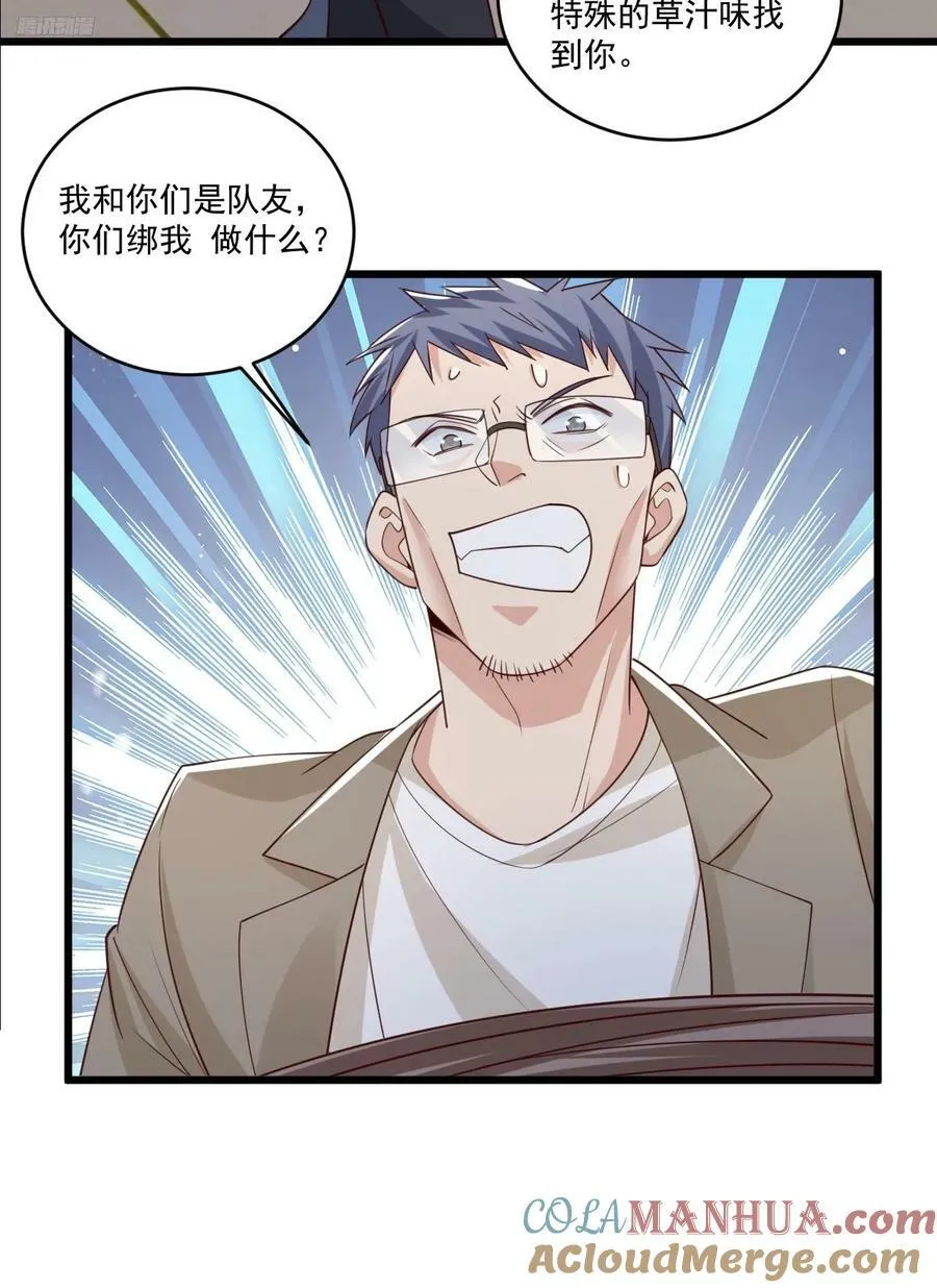 268 你的线人是谁 第10页